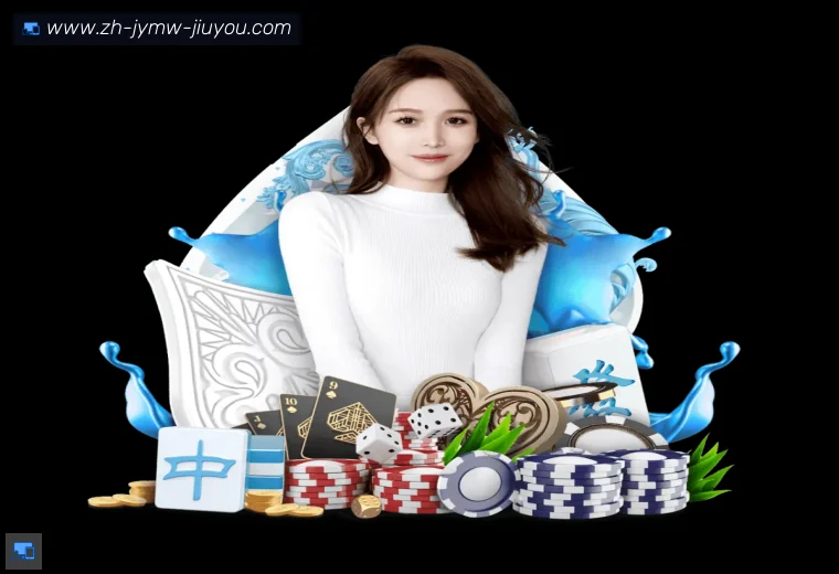 jiuyou九游娱乐全站APP