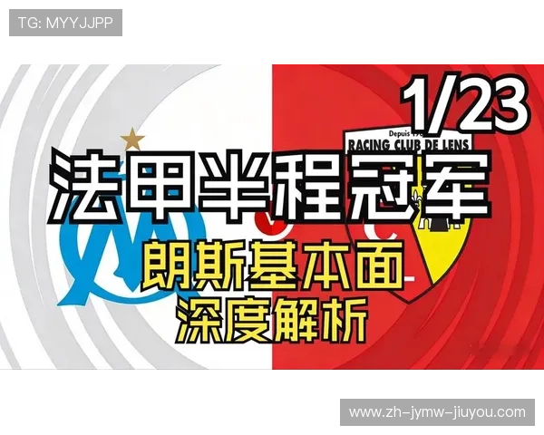 法甲马赛进攻战术：马赛的进攻战术分析及其攻击手段